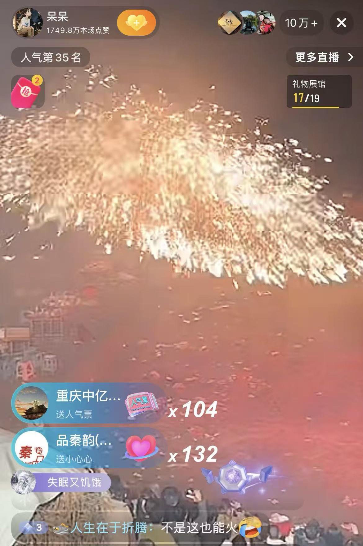 央视车被堵外面，人民日报下场，白衬衫守护，呆呆成为历史第一人