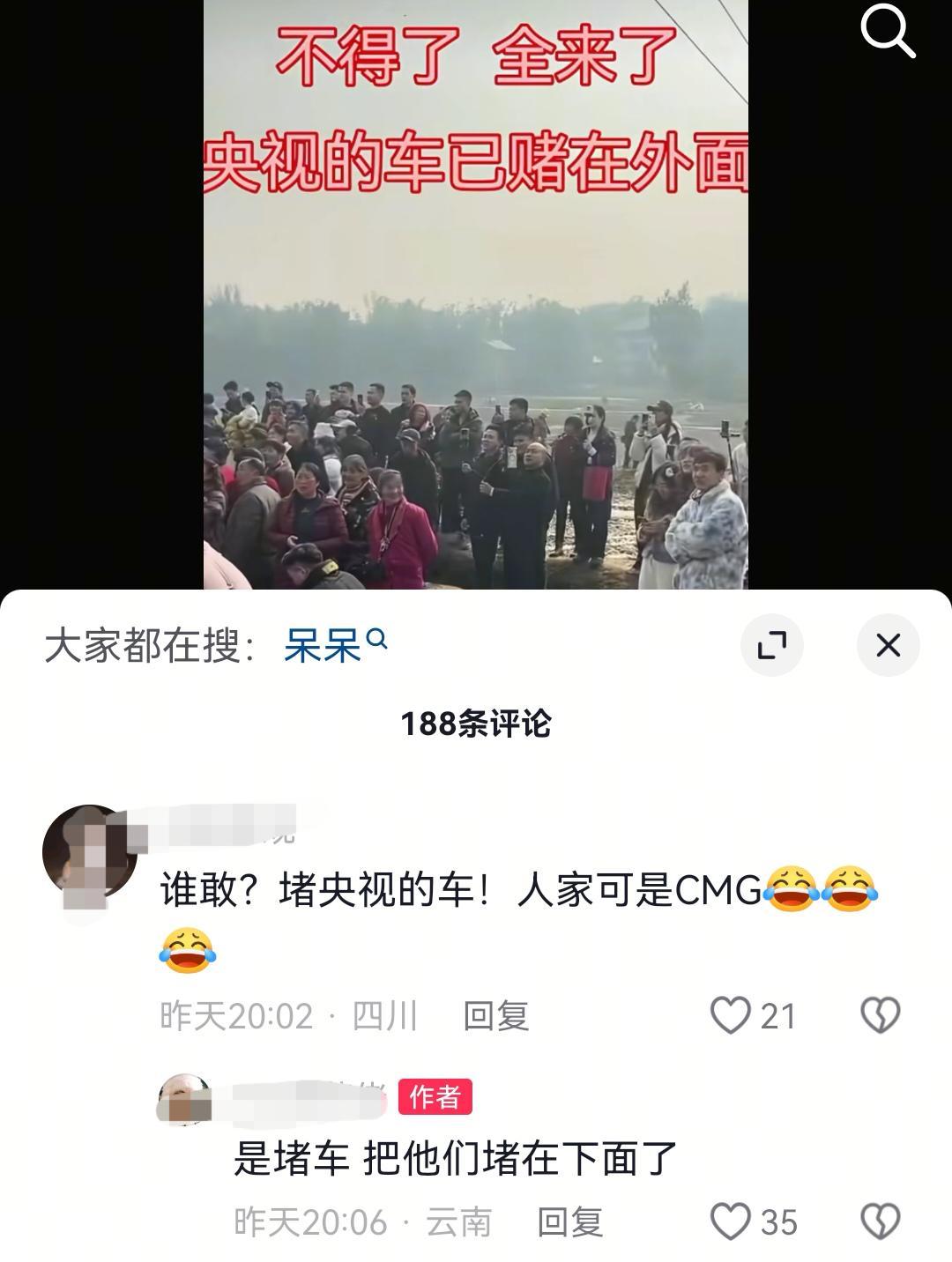 央视车被堵外面，人民日报下场，白衬衫守护，呆呆成为历史第一人