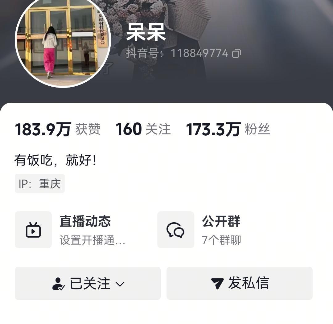 央视车被堵外面，人民日报下场，白衬衫守护，呆呆成为历史第一人